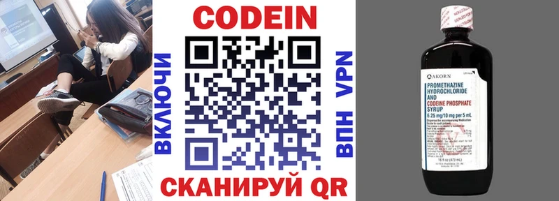 где купить наркоту  Нижневартовск  OMG вход  Кодеин напиток Lean (лин) 